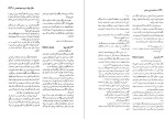 دانلود PDF کتاب دانشنامه ایران باستان جلد چهارم هاشم ر ضی 3268 صفحه پی دی اف-1