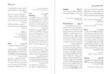 دانلود PDF کتاب دانشنامه ایران باستان جلد چهارم هاشم ر ضی 3268 صفحه پی دی اف-1