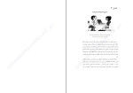 دانلود PDF کتاب اس او اس کمک برای والدین رضا رستمی 323 صفحه پی دی اف-1