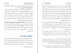 دانلود PDF کتاب این حجاب مزخرف ایقان محمدپور 218 صفحه پی دی اف-1