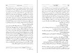 دانلود PDF کتاب بازگشت بومی ابراهیم یونسی 509 صفحه پی دی اف-1