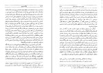 دانلود PDF کتاب بازگشت بومی ابراهیم یونسی 509 صفحه پی دی اف-1