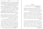 دانلود PDF کتاب تاریخ بشر علی اکبر بامداد 357 صفحه پی دی اف-1