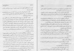 دانلود PDF کتاب تاریخ طبری جلد دوازدهم ابوالقاسم پاینده 444 صفحه پی دی اف-1
