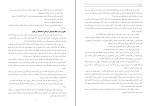 دانلود PDF کتاب تاریخ طبری جلد هشتم ابوالقاسم پاینده 310 صفحه پی دی اف-1