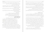 دانلود PDF کتاب تاریخ طبری جلد هشتم ابوالقاسم پاینده 310 صفحه پی دی اف-1