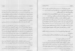 دانلود PDF کتاب تاریخ طبری جلد هفتم ابوالقاسم پاینده 555 صفحه پی دی اف-1