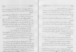 دانلود PDF کتاب تاریخ طبری جلد هفتم ابوالقاسم پاینده 555 صفحه پی دی اف-1