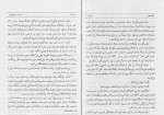 دانلود PDF کتاب تاریخ طبری جلد پنجم ابوالقاسم پاینده 512 صفحه پی دی اف-1