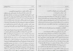 دانلود PDF کتاب تاریخ طبری جلد پنجم ابوالقاسم پاینده 512 صفحه پی دی اف-1