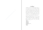 دانلود PDF کتاب تهدیدات منطقه ای رویاروی ایران مهدی اقبالی 156 صفحه پی دی اف-1