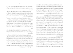دانلود PDF کتاب حجاب شرعی در عصر پیامبر امیر حسین ترکاشوند 1019صفحه پی دی اف-1