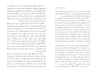 دانلود PDF کتاب حجاب شرعی در عصر پیامبر امیر حسین ترکاشوند 1019صفحه پی دی اف-1