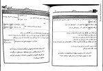 دانلود PDF کتاب حسابان مجید حدیدی 35 صفحه پی دی اف-1