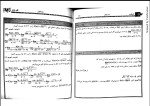 دانلود PDF کتاب حسابان مجید حدیدی 35 صفحه پی دی اف-1