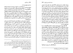 دانلود PDF کتاب حماسه کویر باستانی پاریزی 869 صفحه پی دی اف-1