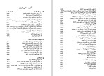 دانلود PDF کتاب حماسه کویر باستانی پاریزی 869 صفحه پی دی اف-1