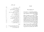 دانلود PDF کتاب حکومتی به دست مردم  مارکس 200 صفحه پی دی اف-1