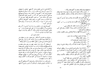 دانلود PDF کتاب حکومتی به دست مردم  مارکس 200 صفحه پی دی اف-1