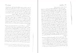 دانلود PDF کتاب در دامگه حادثه عرفان قانعی فرد 690 صفحه پی دی اف-1