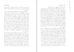دانلود PDF کتاب در دامگه حادثه عرفان قانعی فرد 690 صفحه پی دی اف-1