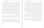 دانلود PDF کتاب زنان در تاریخ کهن ایران مهدی اقبالی 58 صفحه پی دی اف-1