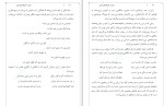 دانلود PDF کتاب زنان در تاریخ کهن ایران مهدی اقبالی 58 صفحه پی دی اف-1