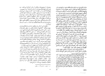 دانلود PDF کتاب سفر در ایران گاسپار دروویل 388صفحه پی دی اف-1