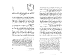 دانلود PDF کتاب سفر در ایران گاسپار دروویل 388صفحه پی دی اف-1