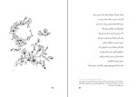 دانلود PDF کتاب شبیه ترین به پیامبرعماد الثقلین حسن بن علی سعیدرضا هرمزی جنگی 67 صفحه پی دی اف-1