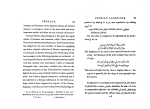 دانلود PDF کتاب شکرستان در نحوي زبان پارسي تصنيف يونس اوكسفردي 245صفحه پی دی اف-1