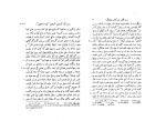 دانلود PDF کتاب فارسی نامه ابن البلخي 276صفحه پی دی اف-1