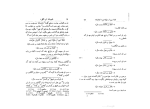 دانلود PDF کتاب فارسی نامه ابن البلخي 276صفحه پی دی اف-1
