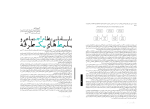 دانلود PDF کتاب روش های فیزیک در بررسی شاهنامه ی فردوسی فرهاد و داد 122 صفحه پی دی اف-1
