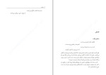 دانلود PDF کتاب مراوده فرخنده اکبری راد 160 صفحه پی دی اف-1
