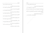 دانلود PDF کتاب مراوده فرخنده اکبری راد 160 صفحه پی دی اف-1