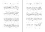 دانلود PDF کتاب مناجات التائبین اصغر طاهر زاده 68 صفحه پی دی اف-1