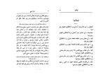 دانلود PDF کتاب نماز نامه عام اقل العباد رابرط 184صفحه پی دی اف-1