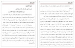 دانلود PDF کتاب نمای دیگر مهدی اقبالی 87 صفحه پی دی اف-1