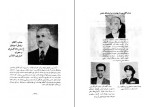 دانلود PDF کتاب گذرنامه تمدن بزرگ قدرت الله اورنگ 200 صفحه پی دی اف-1
