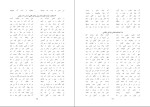 دانلود PDF کتاب مثنوی معنوی مولانا جلال الدین محمد بلخی مهشور به مولوی  1009 صفحه پی دی اف-1