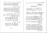 دانلود PDF کتاب مبادی العربیة فی الصرف و النحو جلد چهارم رشید الشرتونی 439 صفحه پی دی اف-1