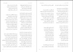 دانلود PDF کتاب غزلیات سعدی 305 صفحه پی دی اف-1
