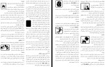 دانلود PDF کتاب راهنمای جامع راه اندازی دیزل ژنراتور ها مهرداد مظفر نجفی 74 صفحه پی دی اف-1