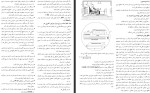 دانلود PDF کتاب راهنمای جامع راه اندازی دیزل ژنراتور ها مهرداد مظفر نجفی 74 صفحه پی دی اف-1