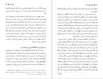 دانلود PDF کتاب فراسوی چپ و راست محسن ثلاثی 394 صفحه پی دی اف-1