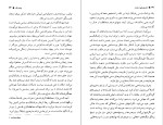 دانلود PDF کتاب فراسوی چپ و راست محسن ثلاثی 394 صفحه پی دی اف-1