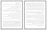 دانلود PDF کتاب فیزیوتراپی در MS فیزیوتراپیست علی رضا پاک قلب 19 صفحه پی دی اف-1