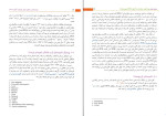 دانلود PDF کتاب کلون سازی ژن ها براون442 صفحه پی دی اف-1