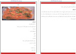 دانلود PDF کتاب آشپزی غذاهای پخته به صورت خام شهر کتاب 36 صفحه پی دی اف-1